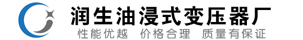 襄州油浸式变压器-襄州变压器厂-襄州变压器生产厂家